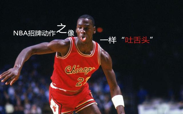 NBA消失的球场癖好：一人爱老婆罚球前要亲吻，结果还是离婚了