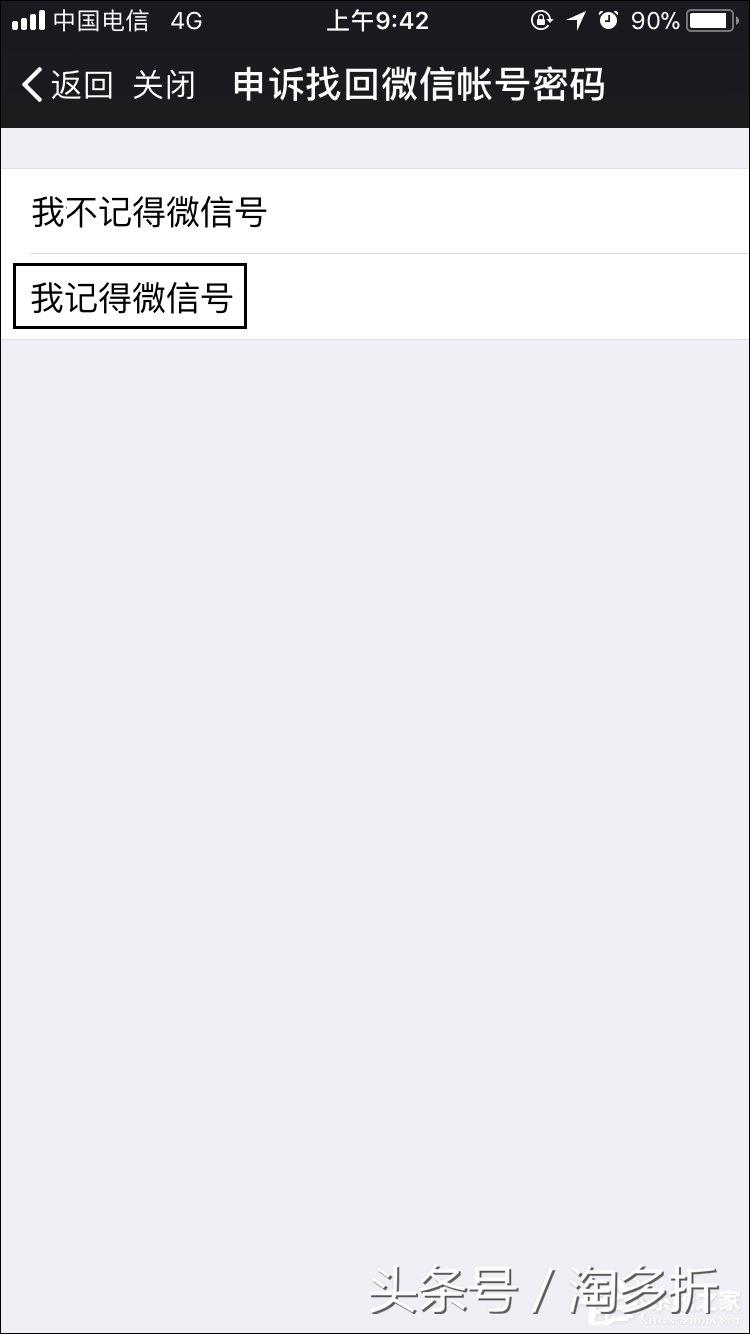 怎么把原来的微信绑定手机解除,怎么快速解除手机绑定的微信