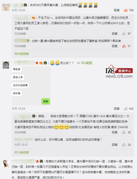 LOL：S7半决赛门票被翻3倍，大麦网因此上了热搜