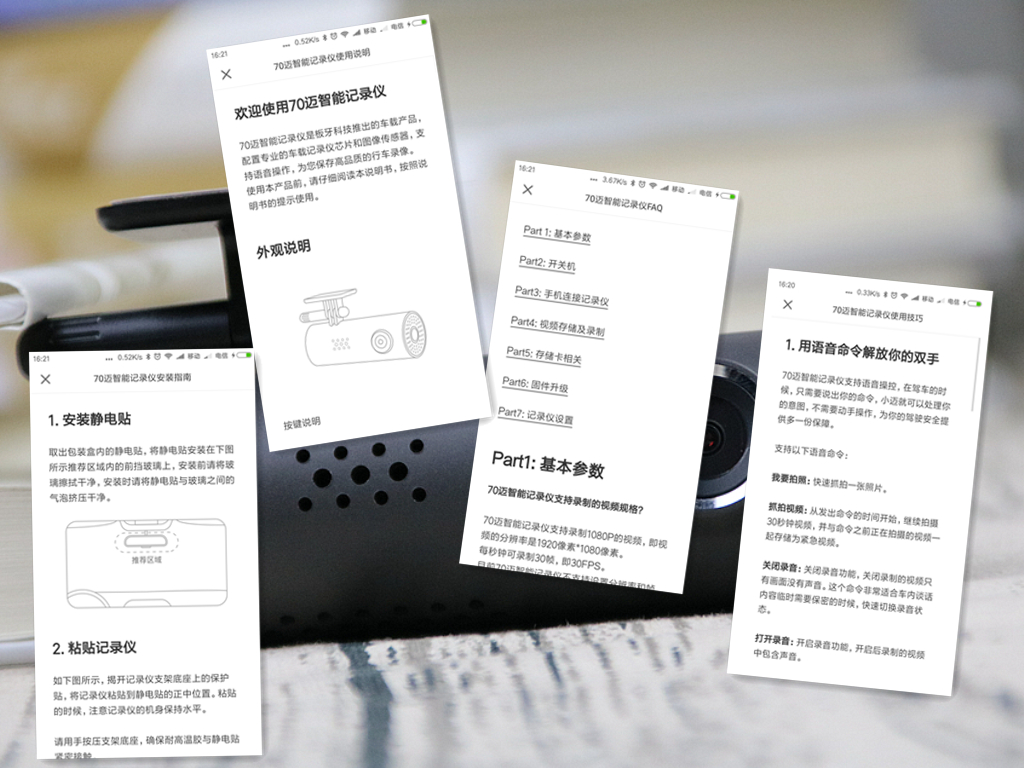 小米70迈行车记录仪谁用谁后悔,小米和70迈记录仪哪个好求回答