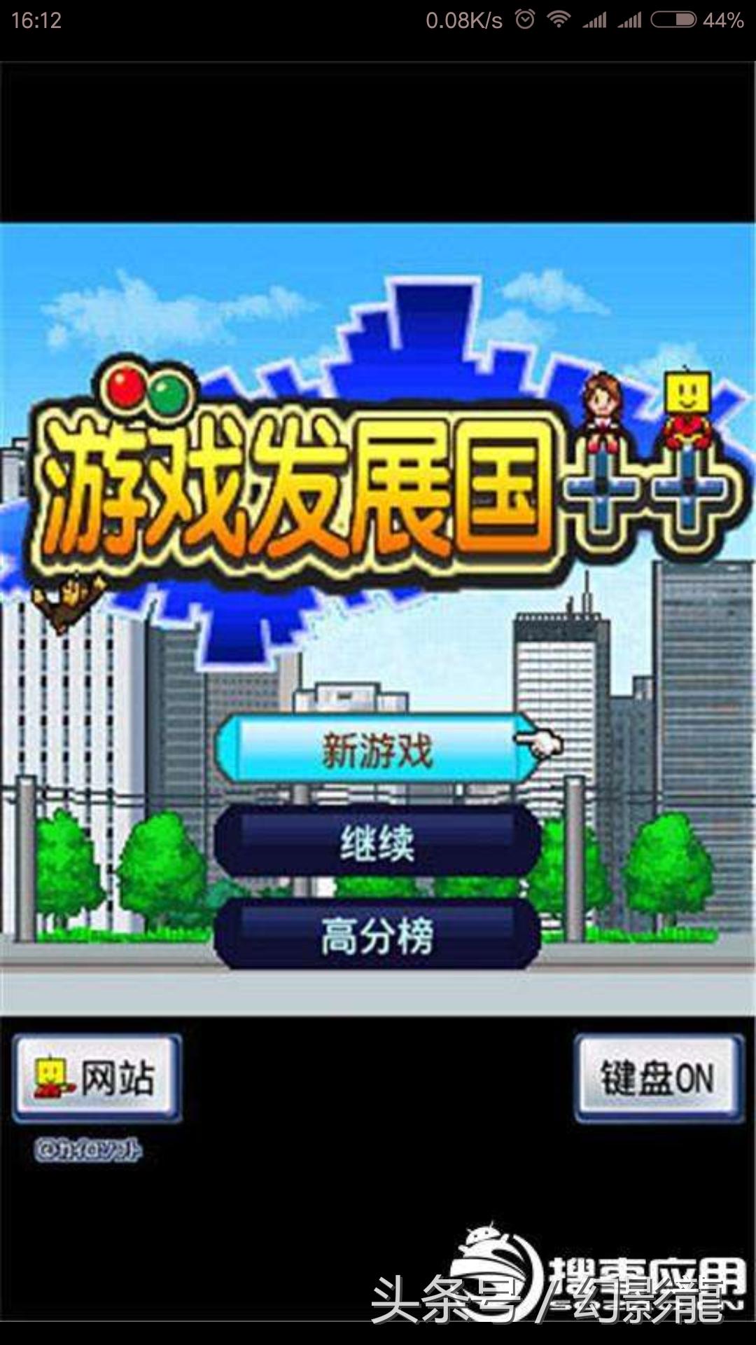 开罗游戏所有作品,开罗游戏一共有多少款