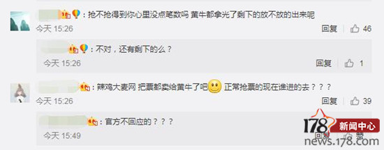 LOL：S7半决赛门票被翻3倍，大麦网因此上了热搜