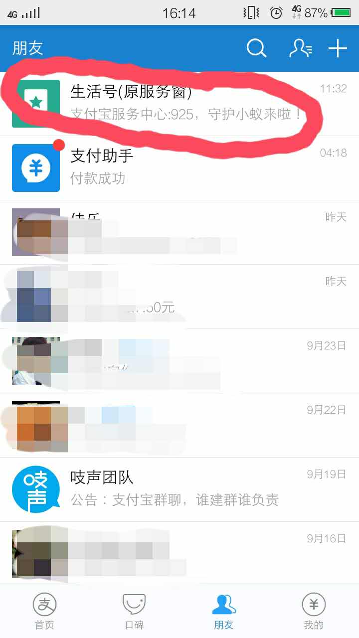 你有被骗过钱吗,你有被诈骗过吗