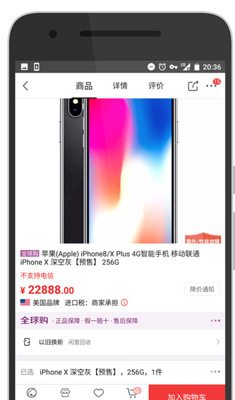 iphonex最低价9.9包邮,iphonex预售