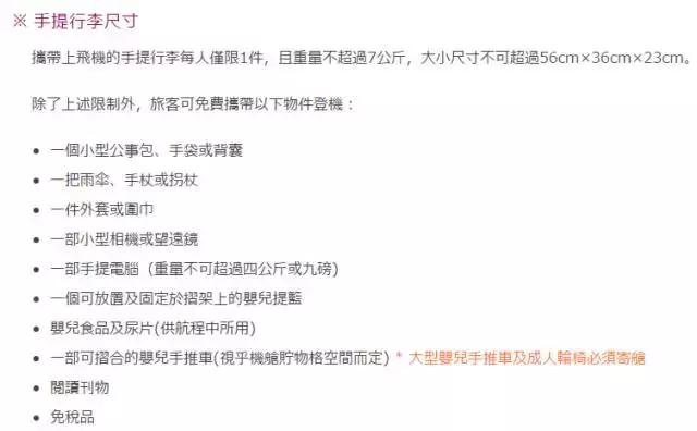 国际航空公司行李要求英文版,国际航空行李物品规定