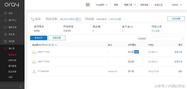 快速便捷经济实惠中小企业VPN解决方案——蒲公英X3
