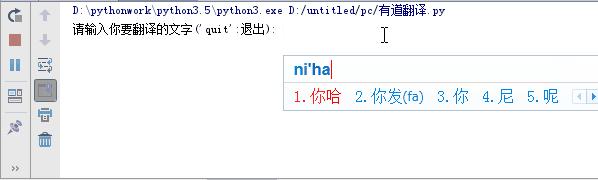python嵌入有道翻译第三方网站,用python在浏览器中实现自动翻译