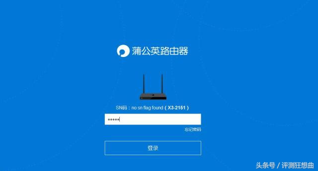 快速便捷经济实惠中小企业VPN解决方案——蒲公英X3