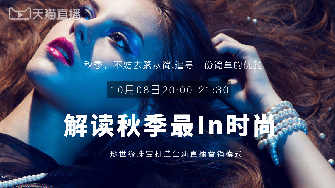 复古珍珠衣服搭配,珍珠可以搭配休闲服