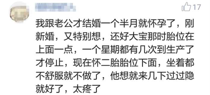 怀孕以后经常会做这些奇葩事,怀孕了想呕吐怎么办