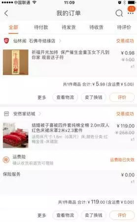 我和老公结婚一年多没孩子，婆婆偷偷在床头塞了求子符……