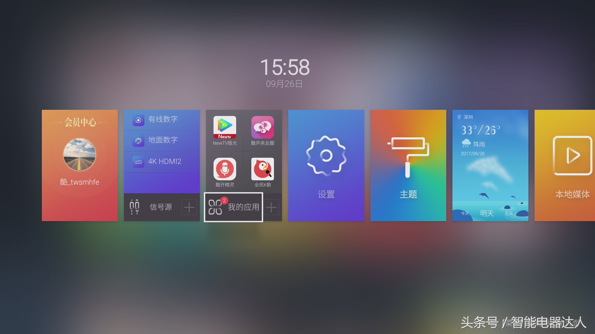 创维健康超级数字电视,创维护眼4k电视测评