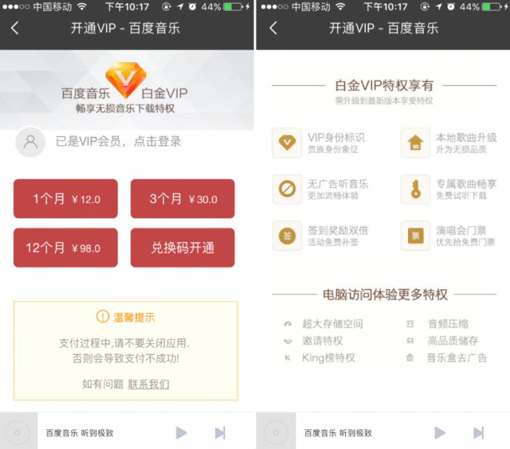 听歌买会员你觉得值吗？快来看看主流音乐APP会员特权都有些啥！