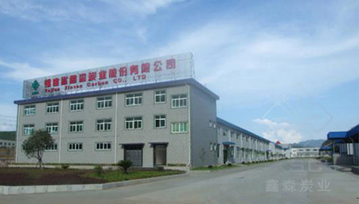 福建鑫森炭业股份有限公司,鑫森炭业股份有限公司怎么样