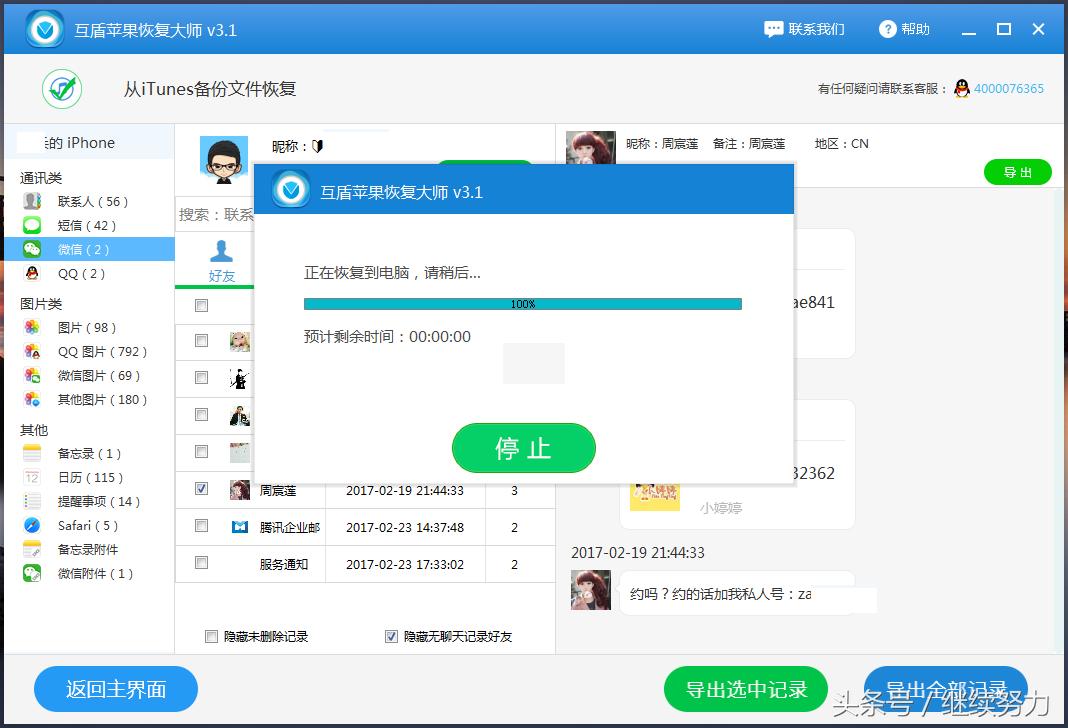 iphone手机48个不为人知的小技巧,iphone手机基本操作小技巧