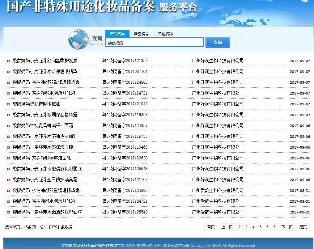 孕妇比较适合用的护肤品牌子,孕妇护肤品哪个品牌最安全求推荐