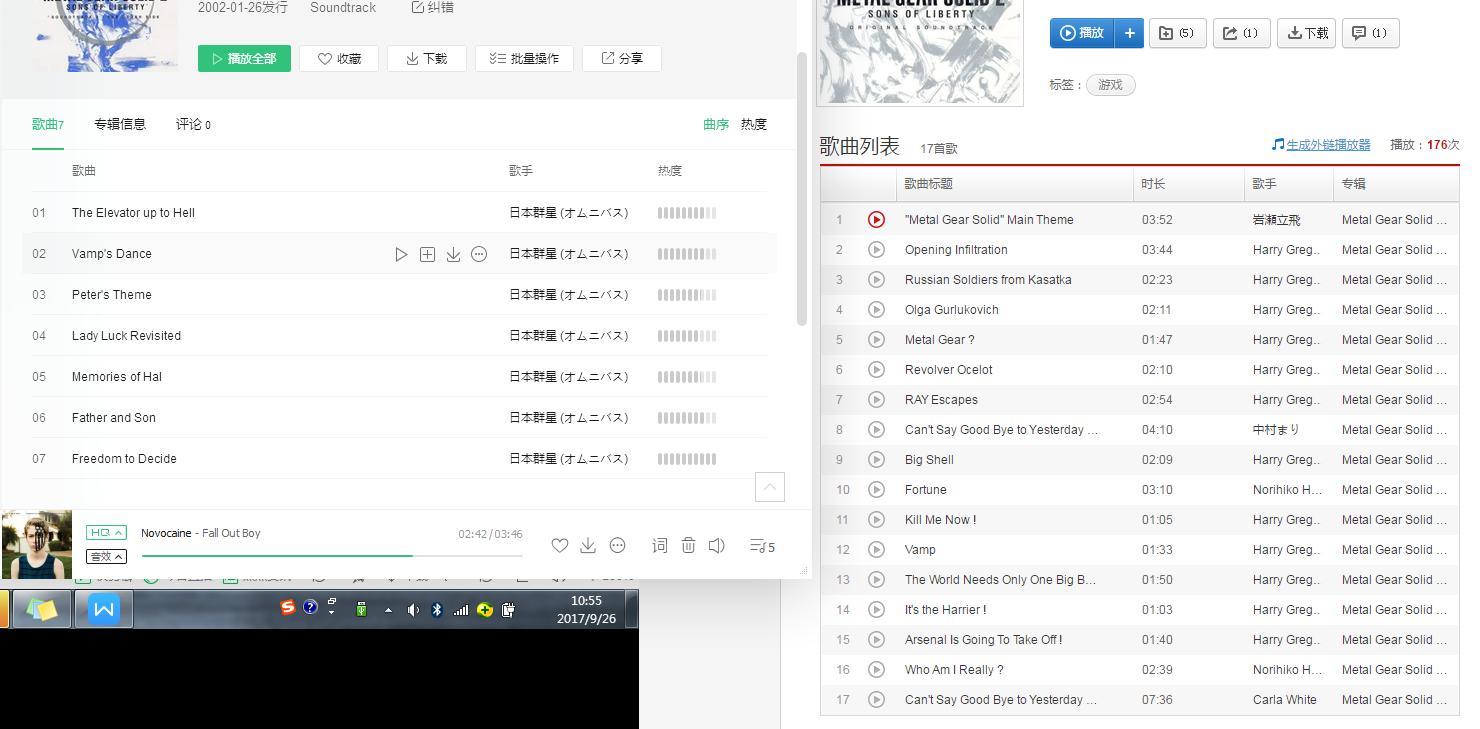 现在再来看QQ音乐虾米音乐使用效果一定比网易云音乐好？