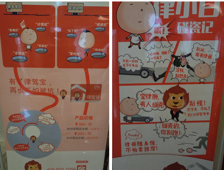 南充驾驶人福音律驾宝正式入驻南充