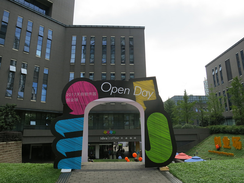 成都明星创业者的摇篮！创业场迎来首个OpenDay，成电系项目亮了