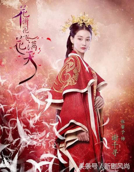 张馨予何润东花谢花飞花满天花絮,花谢花飞花满天何润东大结局如何