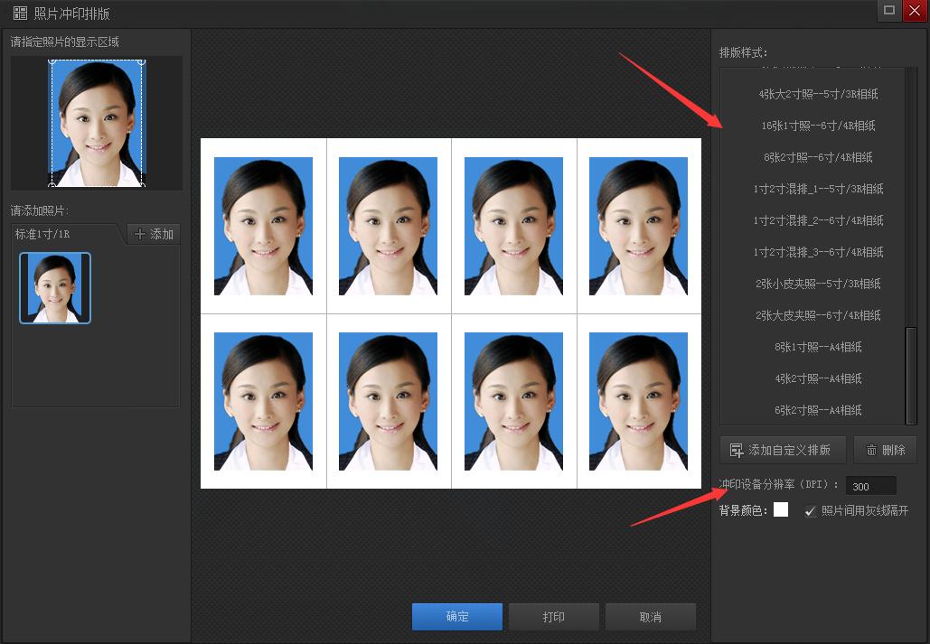 word文档一寸照片怎么排版,a4纸上怎么排版一寸照片