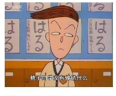 樱桃小丸子不要哭,樱桃小丸子回忆童年真实的过往