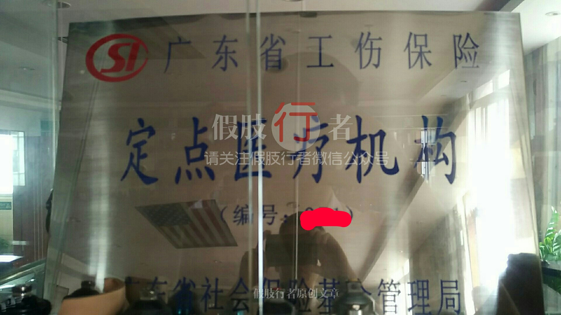 对假肢行业的看法和建议,假肢矫形装配企业的最新要求