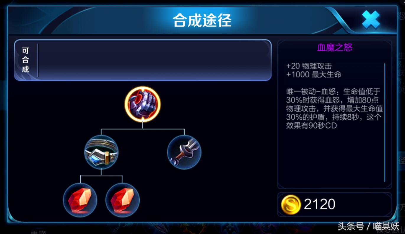 王者荣耀法术防御装备全方位解读,王者荣耀的防御装备属性详细介绍