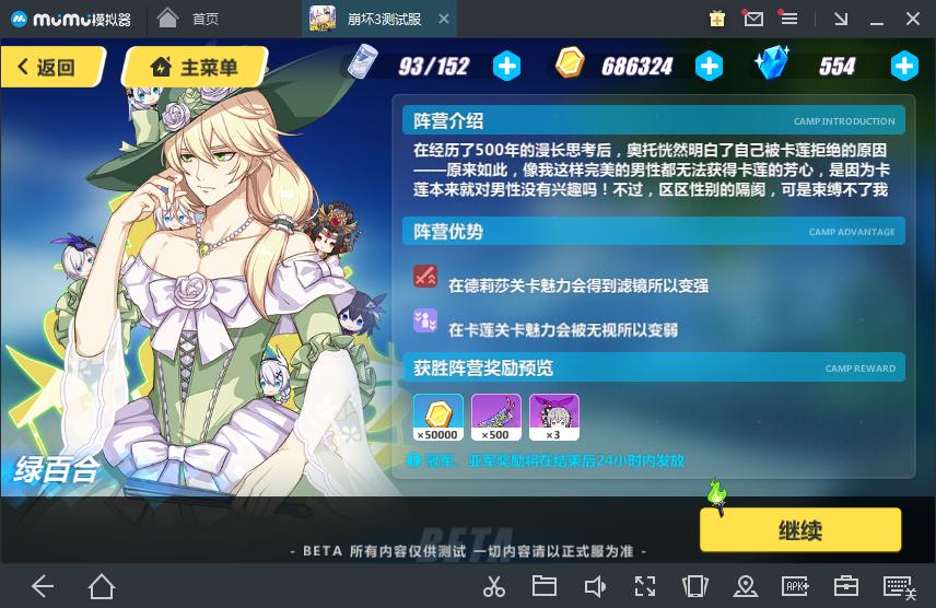 崩坏三浓姬圣痕,崩坏3浓姬