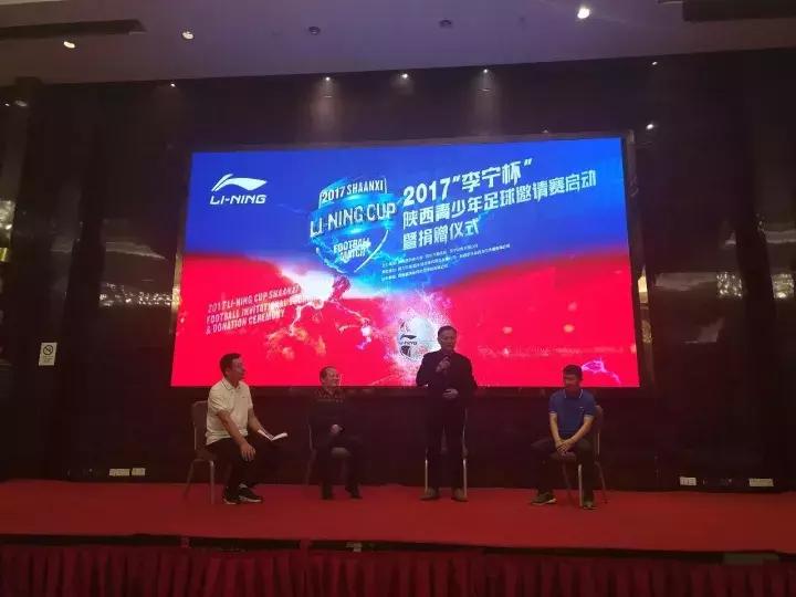 李宁杯青少年足球联赛,陕西李宁杯足球联赛