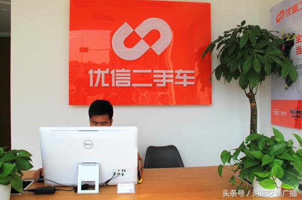 优信二手车大卖场收车靠谱吗,优信领跑二手车交易量