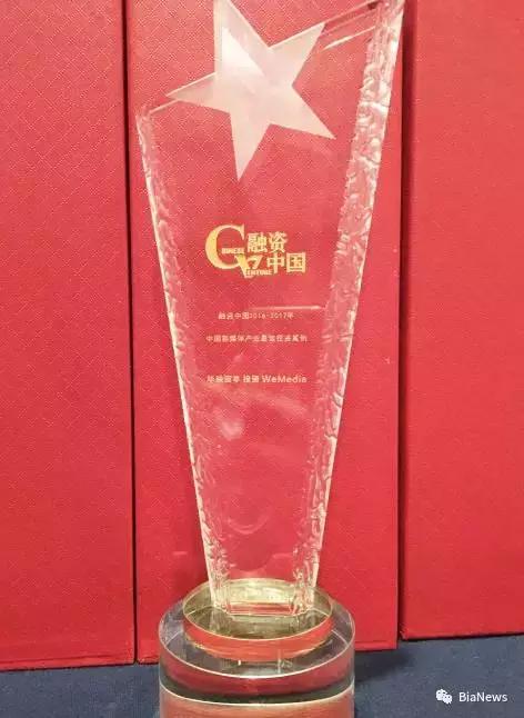 wemedia融资,wemedia的利弊