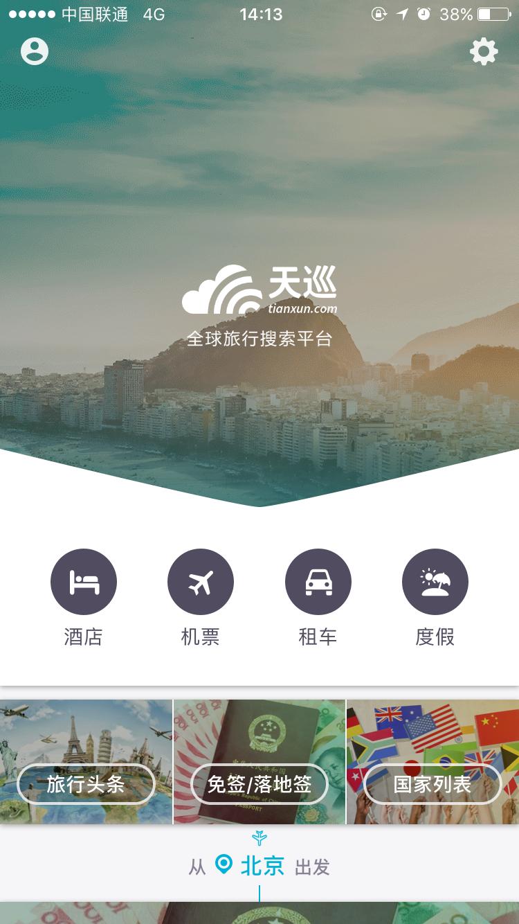 出行游玩计划app,游玩行程安排app哪个好用