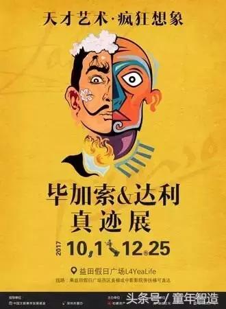 值得带孩子去看的画展,全球最值得看的20个展览