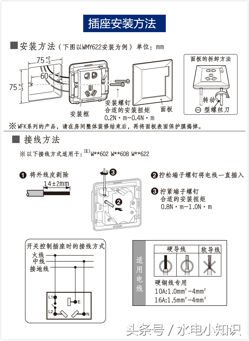单控双控三控多控开关接线图,双控改单控三控开关的接线方法
