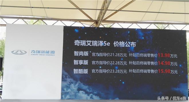 奇瑞艾瑞泽5电动汽车长续航,奇瑞5e电动续航