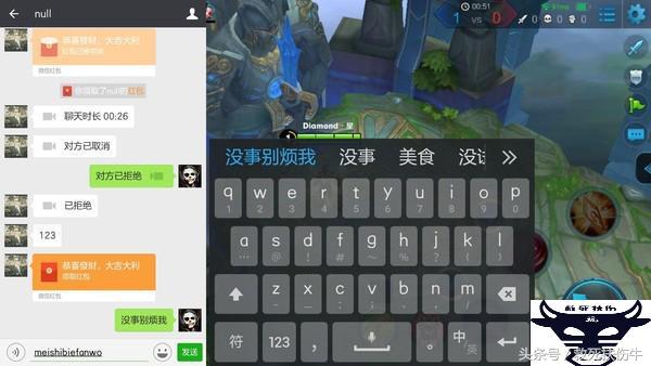 王者荣耀：玩游戏还能看弹幕，这个功能你有吗？