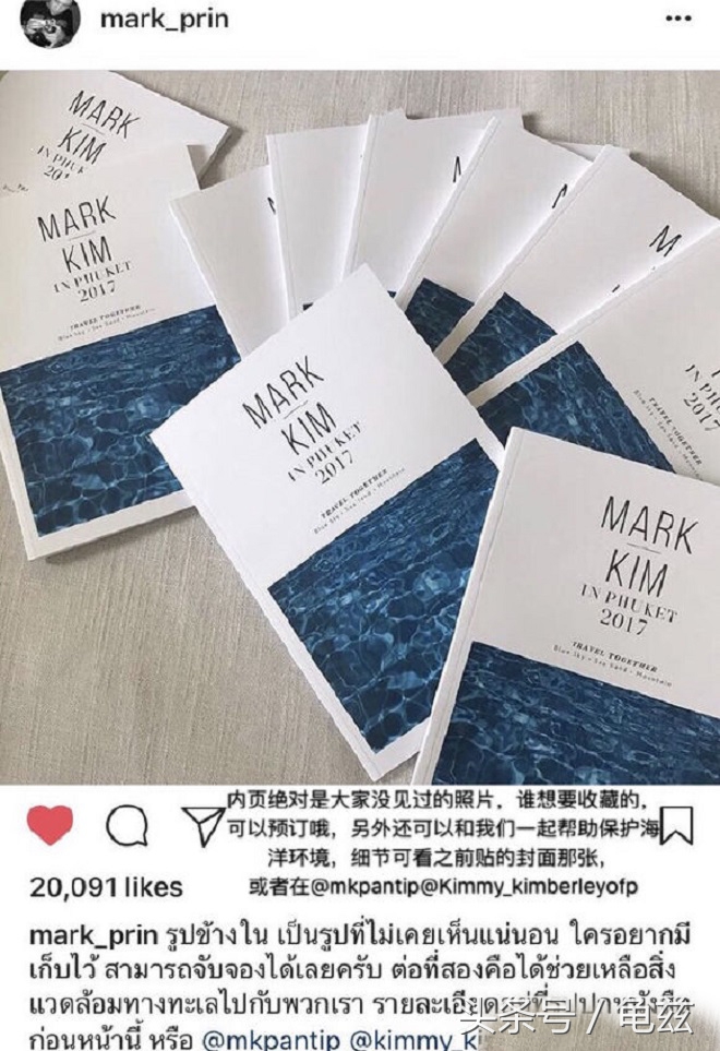 泰星情侣mark,泰星mark情牵一线