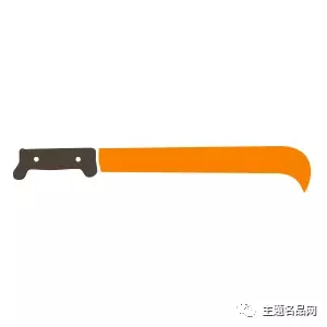 没有什么是一款*刀砍**解决不了的，如果有，那就来12种！