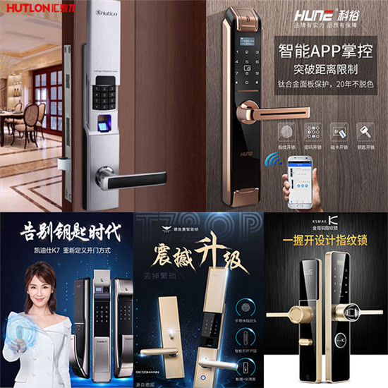 浙江智能锁,智能锁制造商排行榜