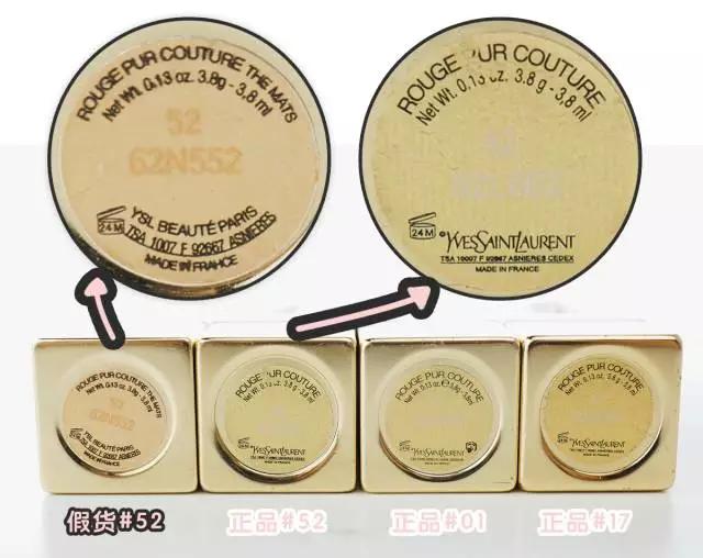 在微商那里买到了假的口红？6招教你辨别YSL口红真假！