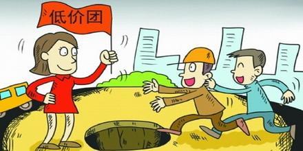 十一出游谨防这些陷阱,十一出行必须知道的事