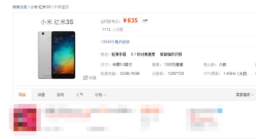 红米续航能力最好的手机,这台手机7年前你使用过吗