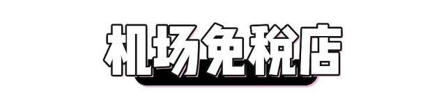 香港购物最全的攻略清单,香港最新购物攻略网站推荐