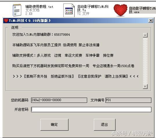 新型“敲竹杠”木马设置障眼法反侦察360巧破天书密码