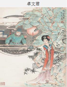 尺二秀才逆袭!成功打脸土豪岳父-司马长卿被汉武帝重用