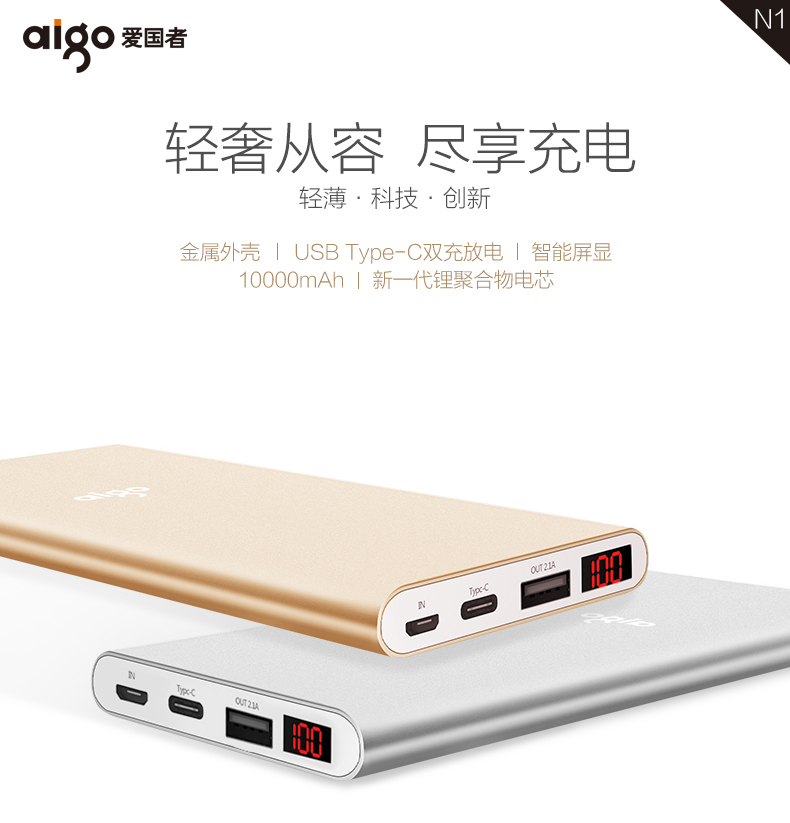 推荐好用的移动电源户外进口,移动电源爱国者排行