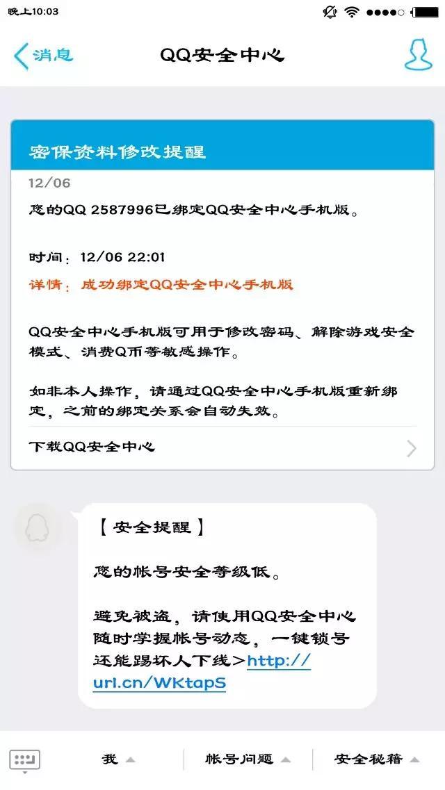 馆长笔记236.移动端申诉二代密保