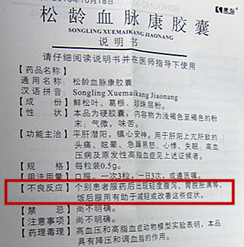 喝完中药每次都拉稀,补肾的中药喝完腹泻