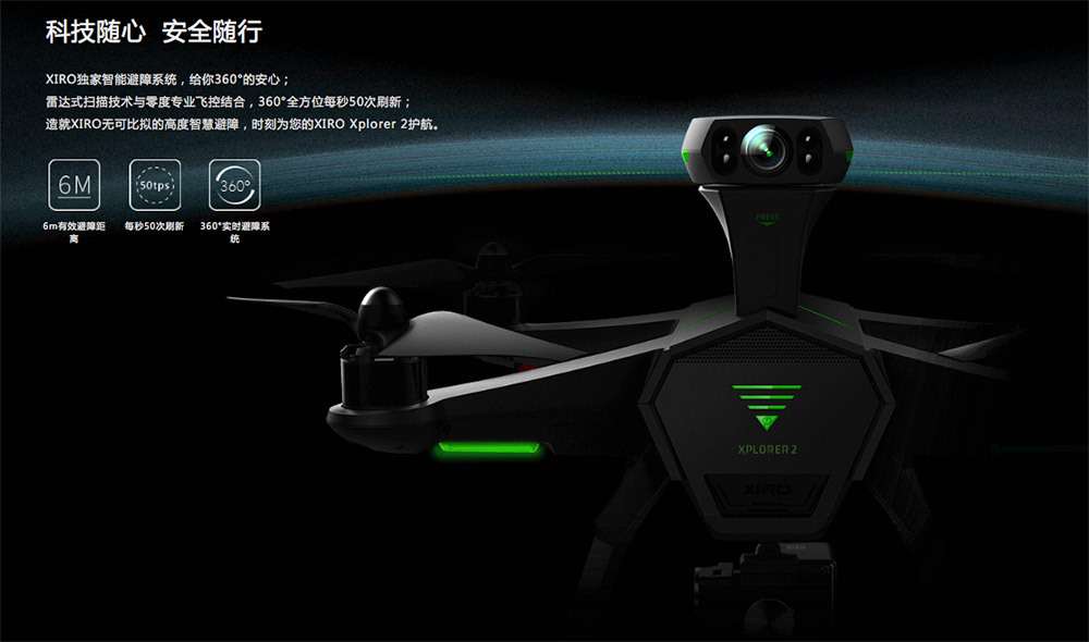 零度探索者云台,零度无人机探索者云台